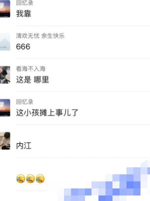 青春叛逆