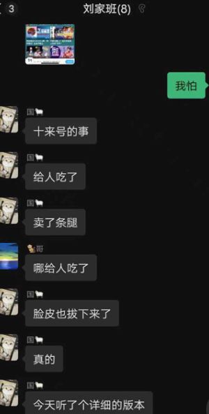 天津小站菊食人族