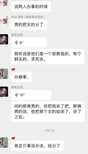 变态食人