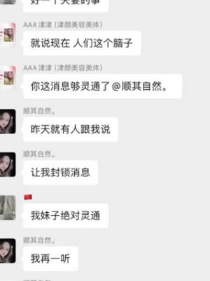 天津小站菊食人族