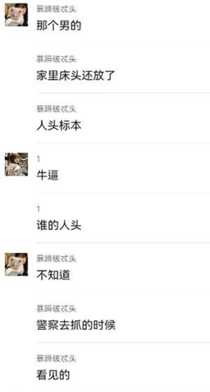 女子分尸
