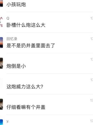 叛逆小孩