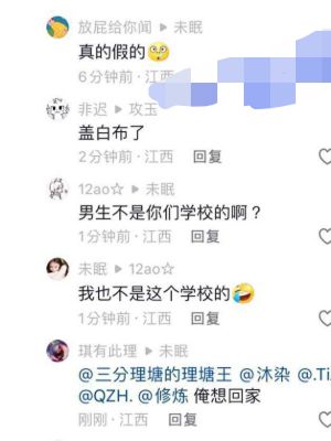 校园捅人