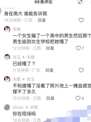 女孩死亡