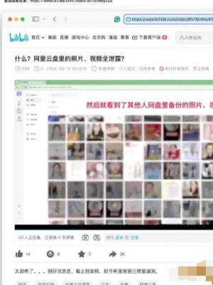 阿里云盘泄密