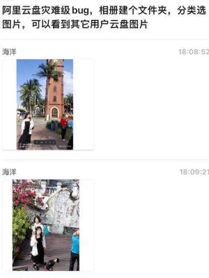 隐私曝光