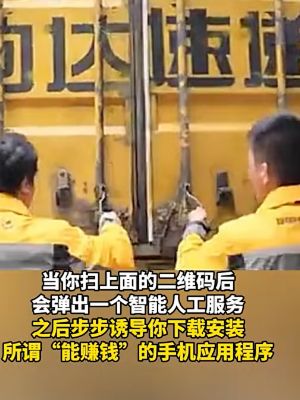 中奖陷阱