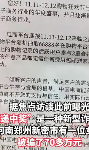 刮卡骗局