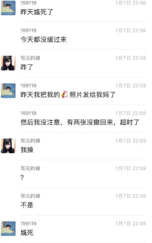 网络爆料