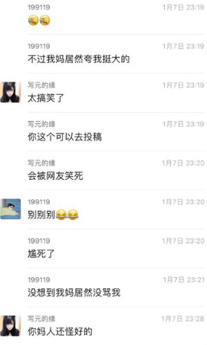 网络爆料