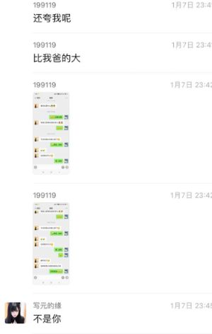 广州体育生
