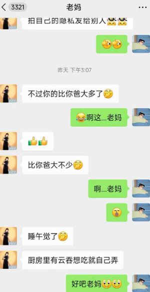 网络爆料