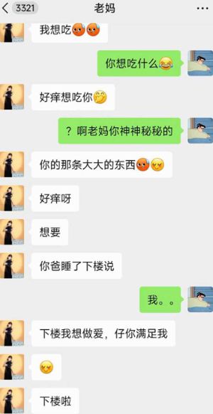 母子乱伦