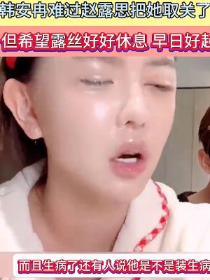 赵露思取关