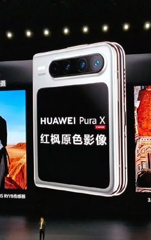 华为PuraX折叠手机