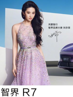 余承东