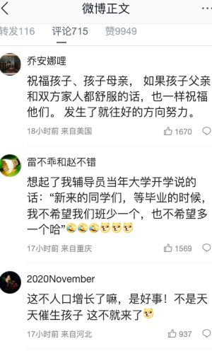 学校外偷情