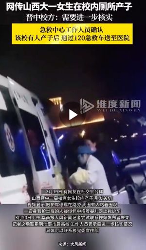 校园八卦
