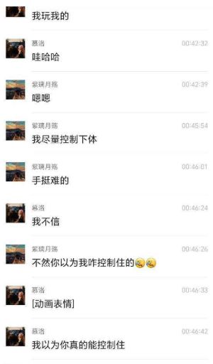 学校外偷情