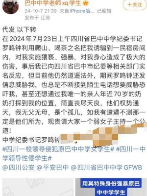 罗鸣钟
