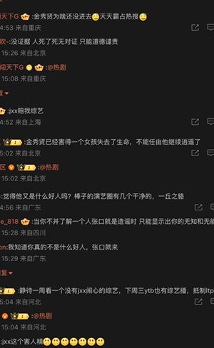 节目调整