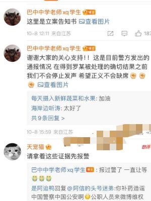 纪委书记约炮