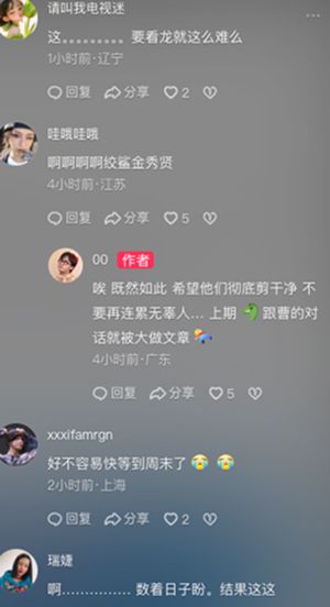 节目调整
