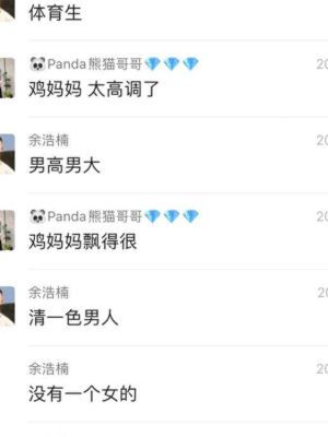大学体育生