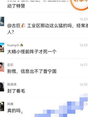 大街上乱砍