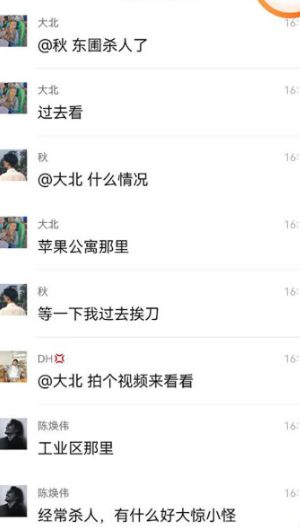 鲜血染红街道