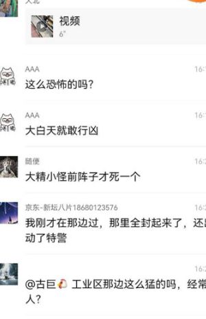变态杀人魔