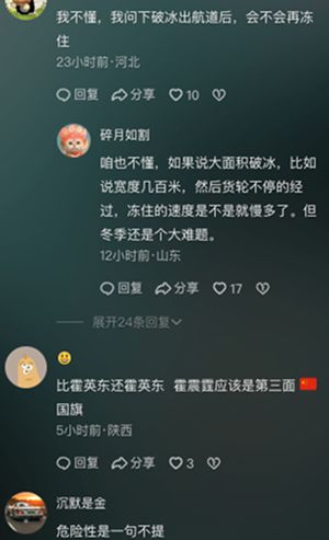 海上运输
