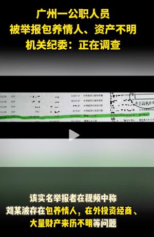 广州白云区