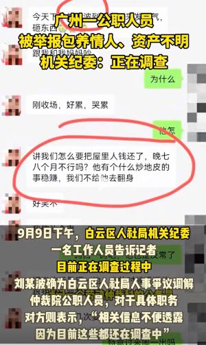刘正波