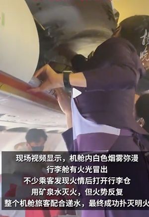 紧急迫降福州