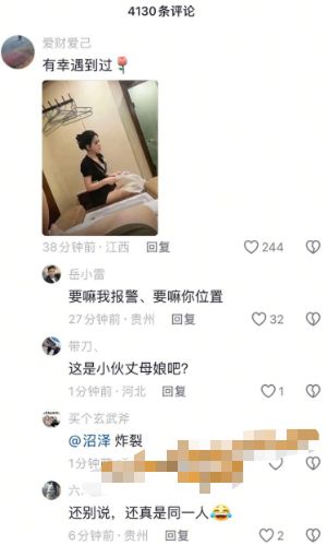 黑料曝光