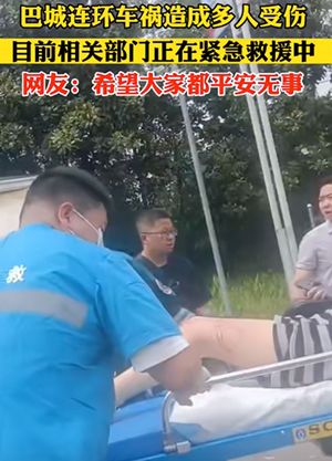重大事故