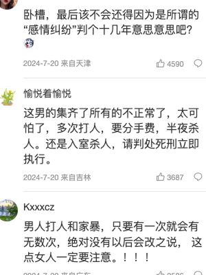 变态男