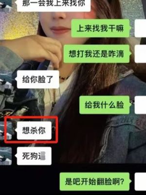 相亲惨案