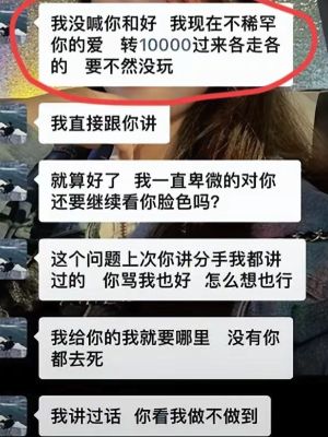 变态男