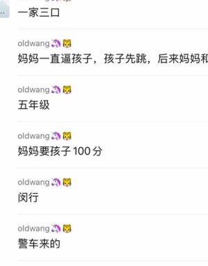 家庭悲剧