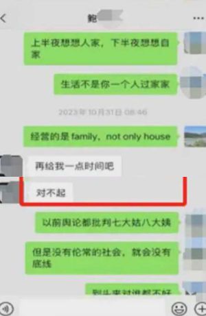 鲍奇姗