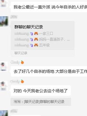 夫妻感情破裂