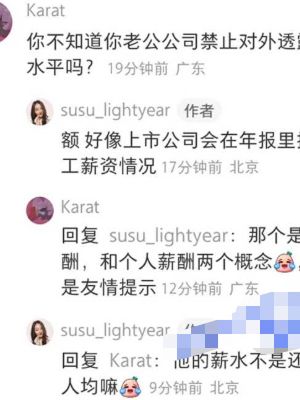 90后券商交易员