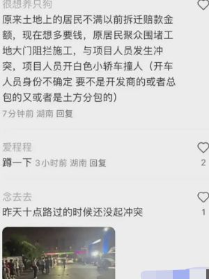 现场血腥照片