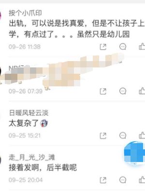 勾引男同事