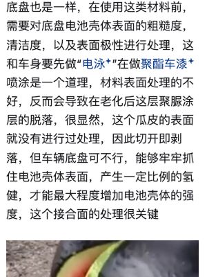 特斯拉