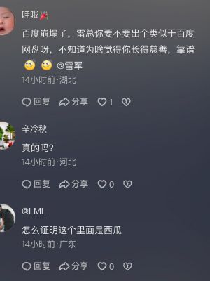 小米汽车
