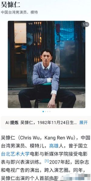 吴慷仁