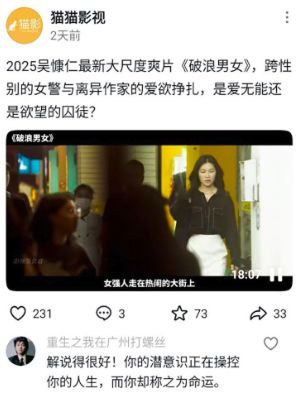 破浪男女